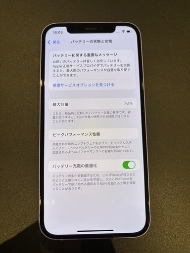 Apple　iPhone12　64GB　パープル　中古品　初期化済み