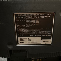 HITACHIブラウン管テレビの画像