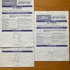 オカムラ ピエルナジュニアデスク&チェアー&3段キャビネの画像
