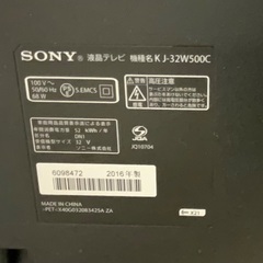 SONY BRAVIA 32インチの画像