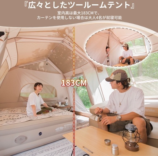 Naturehike Village 13.0 ワンタッチテント