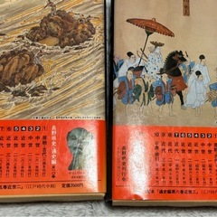 長野県史　4冊の画像