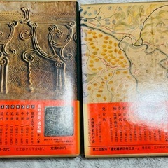 長野県史　4冊の画像