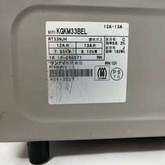 リンナイ 2口 ガスコンロ 都市ガス用 ガステーブル KGKM33BEL 左強火 2016年製 の画像