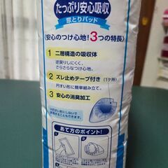 介護用品の画像