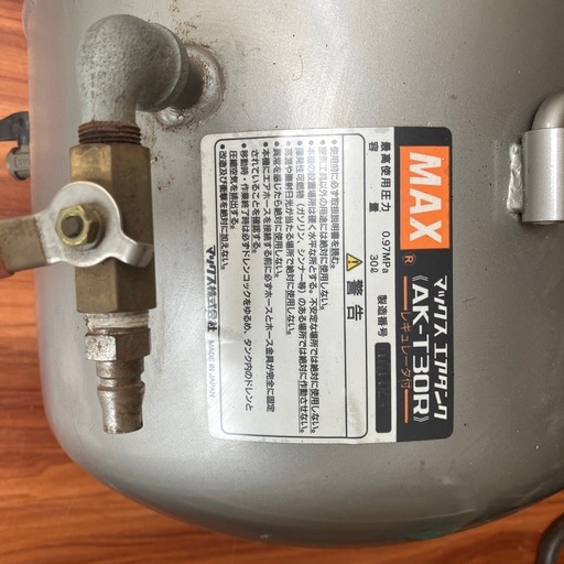 MAX 補助タンク