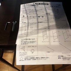 ✨新品未使用✨ monarch モナーク 冷蔵庫ラック（メッシュデザイン／ブラック）の画像