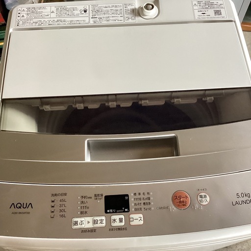 AQUA 全自動電気洗濯機5.0kg　中古美品　AQW-BK50F 水戸市引き取り限定