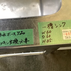 一槽シンク W60cm 管1250913BK (ベストバイ 静岡県袋井市)の画像