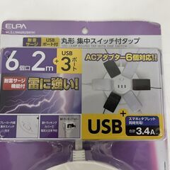 未開封 ELPA エルパ 丸形集中スイッチ付きタップ 6個口 USBポート3個 コード長2ｍ 耐雷 L型プラグ WLS-LS602RUSB の画像