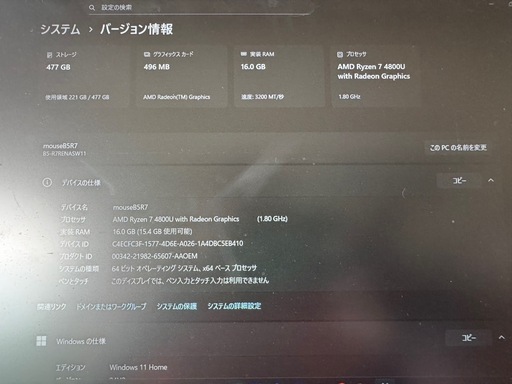 ノートパソコン マウスコンピューター