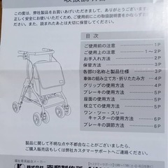 シルバーカーの画像