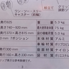 シルバーカーの画像