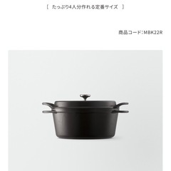 【希少カラー】バーミキュラ オーブンポット 22cm ピンクの画像