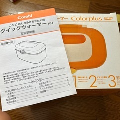 おしり拭きクイックウォーマーの画像