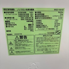 ⭐️IRIS OHYAMA⭐️ 冷凍冷蔵庫 2020年 142L 大阪市近郊配送無料の画像