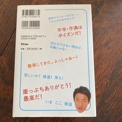 松岡修造の本の画像