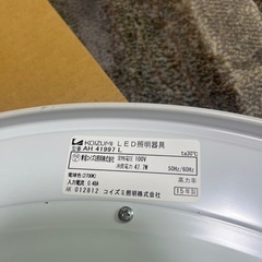 【訳あり】コイズミLED照明器具の画像