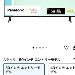 VIERA tv-50w80a の画像