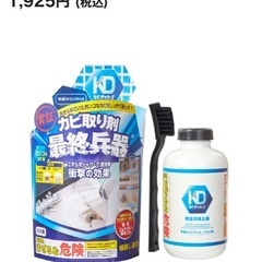 カビダッシュ　特濃ストロングジェルの画像
