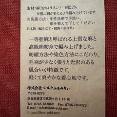 シルクふぁみりぃ セーター他の画像