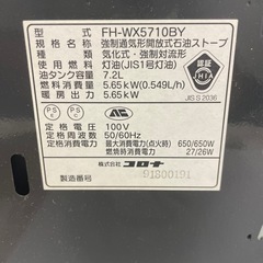 コロナ　石油ストーブ2010年製　FH-WX5710BYの画像