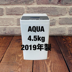 中古家電セット(冷蔵庫 SHARP 152L 2020年製 SJ-D15G-W 洗濯機  AQUA 4.5kg 2019年製 AQW-BK45G(FB))の画像