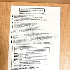 【取引終了】テーブル付きベビーローチェアの画像