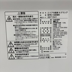 ⭐️NITORI⭐️ 冷凍冷蔵庫 106L 2021年 ⚠️傷あり 大阪市近郊配送無料の画像