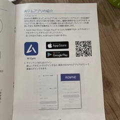 AI搭載エアロバイクの画像