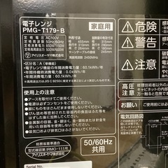 【トレファク ラパーク岸和田店】2025年製 IRIS OHYAMA 電子レンジ　入荷しました【6ヶ月保証】の画像
