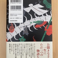 宮部みゆき 青瓜不動 ハードカバーの画像