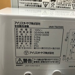 2020年製　アイリスオーヤマ　洗濯機　6.0kg  IAW-T603WL  STの画像