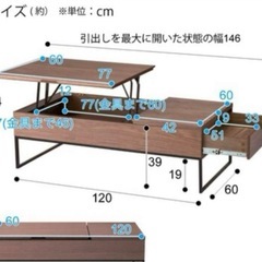 ニトリ　昇降センターテーブル　Nヒバリ 120 MBRの画像