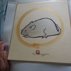 お宝、杉山吉伸、色紙絵、サインあり、手書き、２の画像