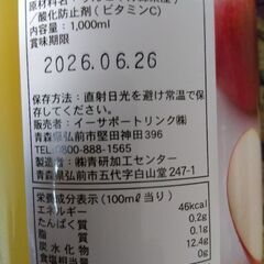 りんご果汁 完全 100%超石 リングの100%ジュースですの画像