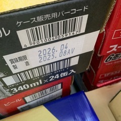 アサヒスーパードライ　ジョッキ生340ml 1箱の画像