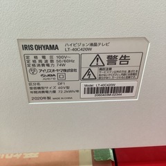 IRISOHYAMA アイリスオーヤマ　液晶テレビ　40型　LT-40C420W 2020年製の画像