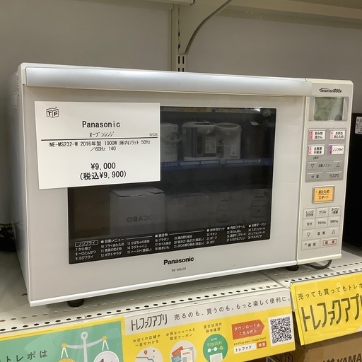 トレファク ラパーク岸和田店】電子レンジ Panasonic 2022年製 庫内