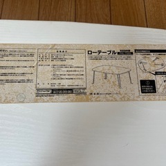 ローテーブルの画像