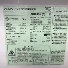 ★リユースのサカイ春日部店★KJ11759 AQUA 冷蔵庫 AQR-13K（S） 126L 20年製 動作確認／クリーニング済みの画像