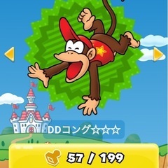 ディディーコング　パワーアップバンド　USJの画像