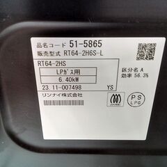 ★リユースのサカイ水戸店★ Rinnnai ガステーブルLPガス  23年製 動作確認／クリーニング済み MT5454の画像