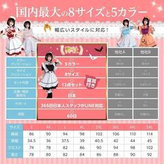 メイド服 コスプレ 豪華12点セット 猫耳 コンカフェ メイド喫茶(Lサイズ)の画像