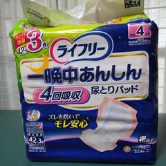 介護用品の画像
