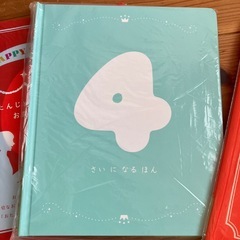 お誕生日絵本の画像