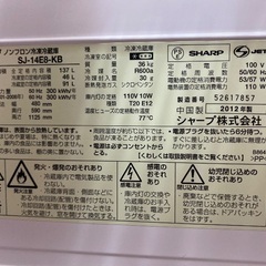 SHARP REFRIGERATOR Two door 冷蔵庫の画像