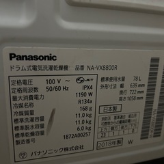 パナソニック ドラム式洗濯乾燥機 冷風機 洗濯機棚の画像