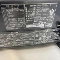 コロナ　石油ストーブ2020年製　GH-C12Fの画像