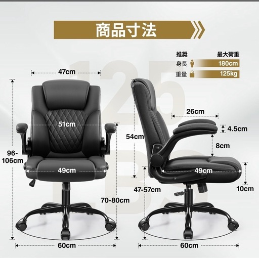 新品 オフィスチェア 社長椅子 パソコンチェア デスクチェア 事務椅子 ゲーミングチェア PUレザー ハイバック リクライニング 可動